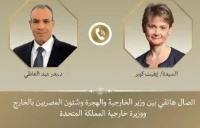 وزير الخارجية يبحث مع نظيرته البريطانية تطورات الأوضاع فى قطاع غزة