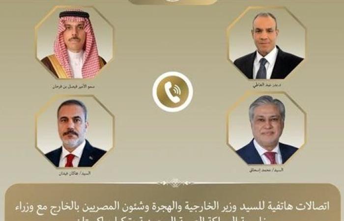 عاجل.. اتصالات مصرية سعودية تركية باكستانية لتوحيد المواقف قبل قمة الدوحة الطارئة