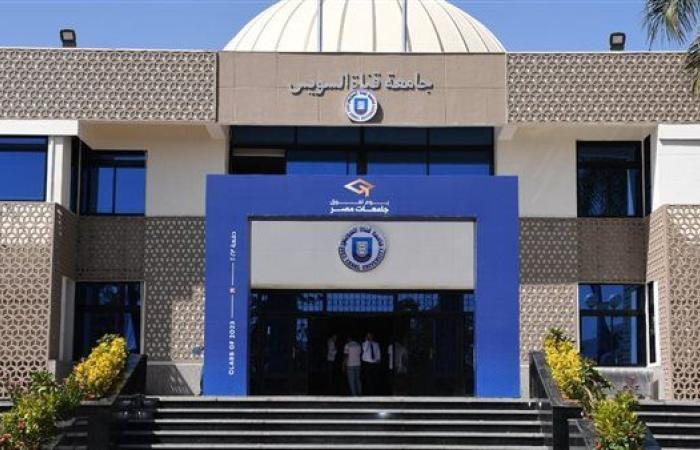 جامعة قناة السويس تعلن المستندات المطلوبة في وظائف جديدة شاغرة.. التفاصيل كامله