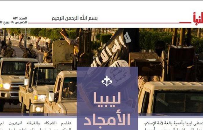 داعش وليبيا.. إعادة إنتاج الفشل من سرت إلى المتوسط