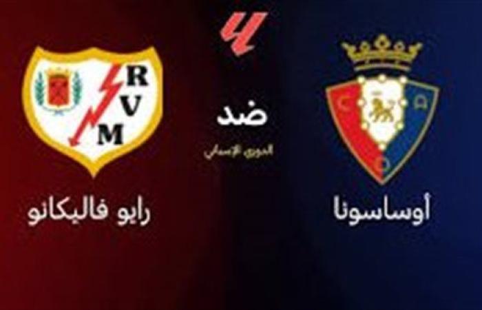 تشكيل مباراة أوساسونا ضد رايو فاليكانو في الدوري الإسباني