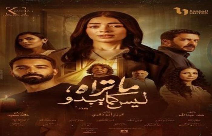 مخرج "ما تراه ليس كما يبدو": الحرية في اختيار الشخصيات سبب نجاح المسلسل