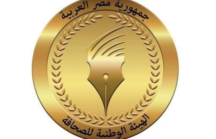 الوطنية للصحافة: غداً صرف مكافأة نهاية الخدمة للزملاء المحالين للمعاش خلال أغسطس