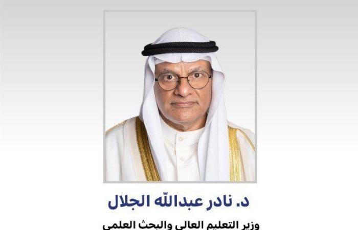 وزير التعليم العالي: المؤسسات الأكاديمية في الكويت تضطلع بدور محوري في دعم خطط التنمية الوطنية