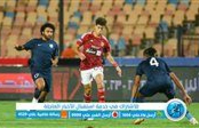 موعد مباراة الأهلي ضد انبي في دوري نايل والقنوات الناقلة