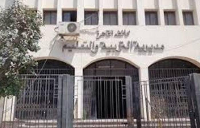 بالأسماء.. حركة تغييرات موسعة في إدارات مديرية تعليم القاهرة 