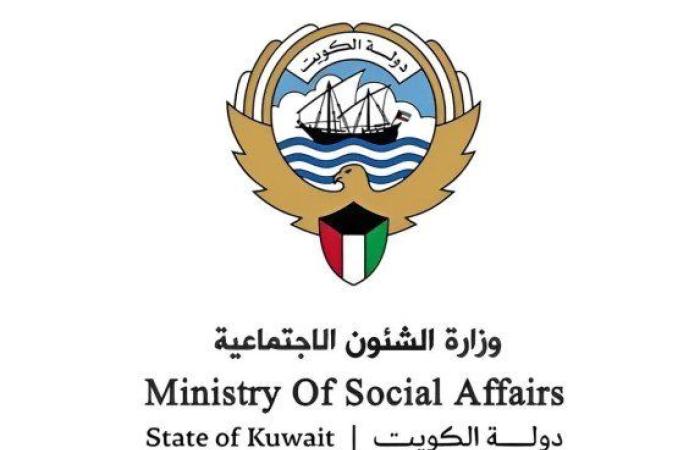 وزارة الشؤون الاجتماعية بالكويت: صدور قرارات وزارية بحل 10 جمعيات نفع عام