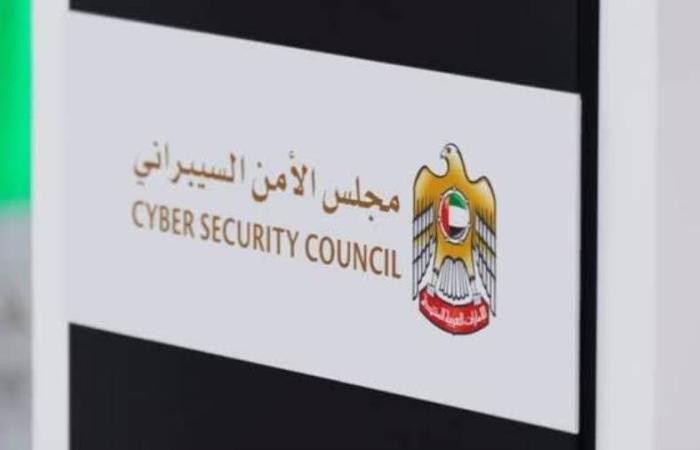 مجلس الأمن السيبراني الإماراتي يحذر من مخاطر إهمال حماية البصمة الرقمية