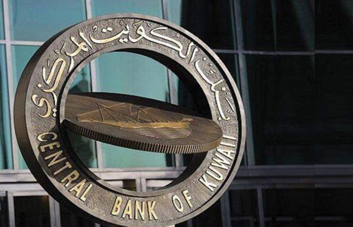الكويت المركزي: مؤتمر المحافظين الخليجي رؤية للتكامل والاستدامة
