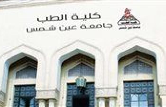 عاجل| تجديد وتعيينات جديدة لرؤساء مجالس أقسام كلية الطب جامعة عين شمس