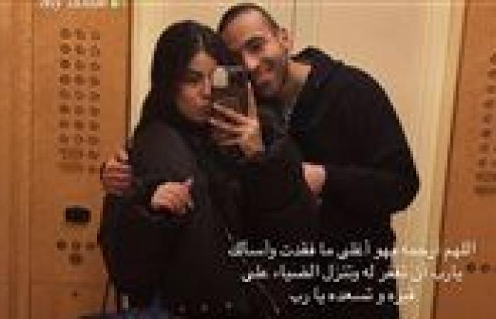 مريم عامر منيب ترثي خطيبها بكلمات مؤثرة: أغلى ما فقدت