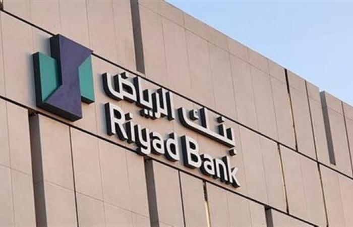بنك الرياض أون لاين.. كل ما يحتاجه العميل في مكان واحد