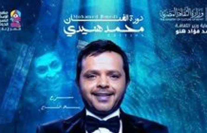 الليلة.. "قصر الأنفوشي" يشهد حفل افتتاح الدورة الـ 15 من مهرجان الإسكندرية المسرحي الدولي