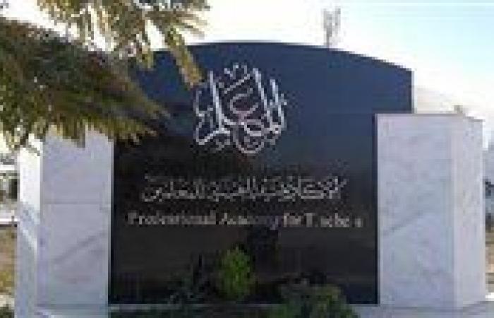 المهنية للمعلمين: بدء إجراءات اعتماد المراجعين الخارجين يومي الثلاثاء والأربعاء