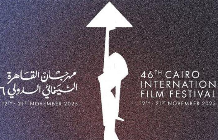 مهرجان القاهرة السينمائي يطلق مركز كوفنتري الإعلامي لتعزيز التكامل بين التعليم وصناعة السينما