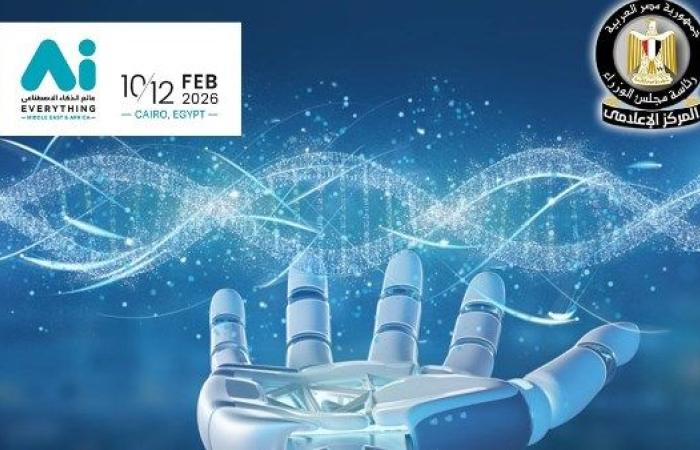 مصر تستضيف النسخة الأولى من قمة GITEX AFRICA بالقاهرة فبراير 2026