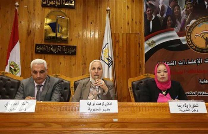 مدير تعليم القاهرة تجتمع مع مديري الإدارات التعليمية استعدادًا للعام الدراسي الجديد