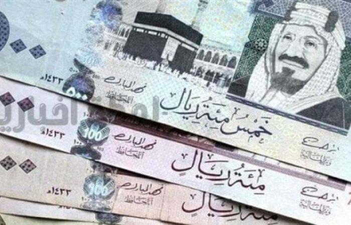 لو مسافر لأداء العمرة.. سعر الريال السعودي اليوم الثلاثاء 16 سبتمبر 2025