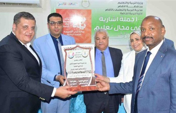 نائب محافظ الأقصر: الاهتمام بذوي الهمم التزام قانوني وإنساني وديني.. صور
