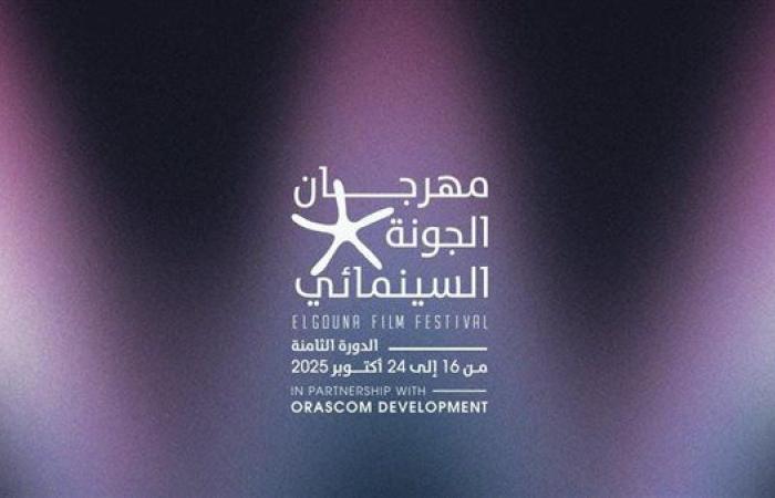 "سيني جونة" يعلن عن برنامجه ويضم حوارات مع كيت بلانشيت ومنة شلبي