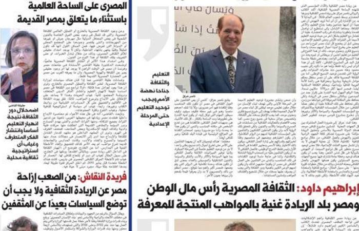 الثقافة والوعي قبل كل شيء.. «البوابة» تكشف المسكوت عنه في ملف الريادة الثقافية