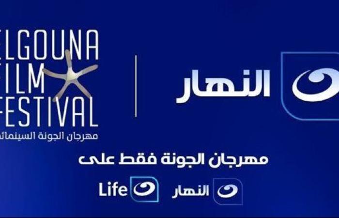 تغطية غير مسبوقة.. شراكة تاريخية بين "النهار" ومهرجان الجونة السينمائي