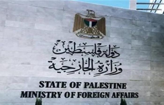 الخارجية الفلسطينية: نطالب بتدخل دولي عاجل لحماية المدنيين في غزة