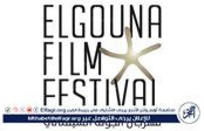 سيني جونة يكشف عن أبرز تفاصيل برامجه الأساسية في الدورة الثامنة لمهرجان الجونة السينمائي