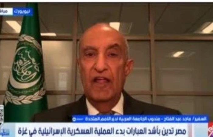 السفير ماجد عبد الفتاح: الأمم المتحدة تمر بأسوأ حالاتها بسبب الصراعات الجيوسياسية وتعطّل مجلس الأمن