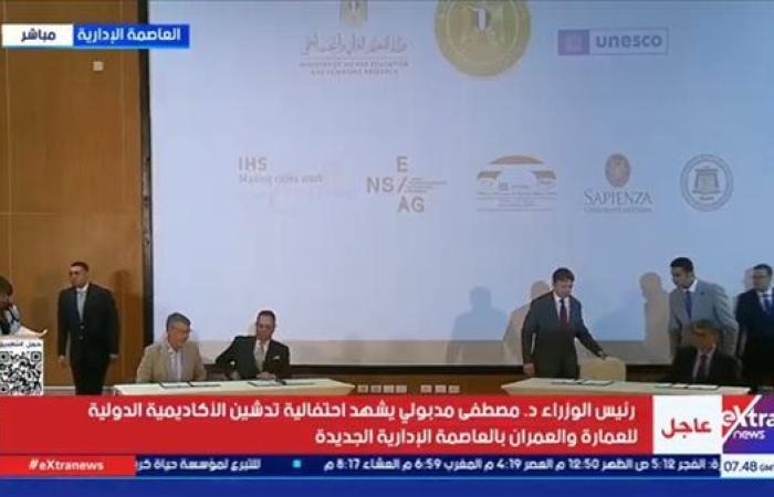 فيديو.. رئيس الوزراء يشهد توقيع مذكرات تعاون بين التعليم العالي واليونسكو