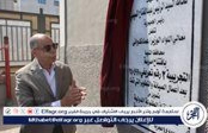محافظ المنيا يفتتح أعمال الصيانة النهائية لمدرسة أبناء الثورة الابتدائية