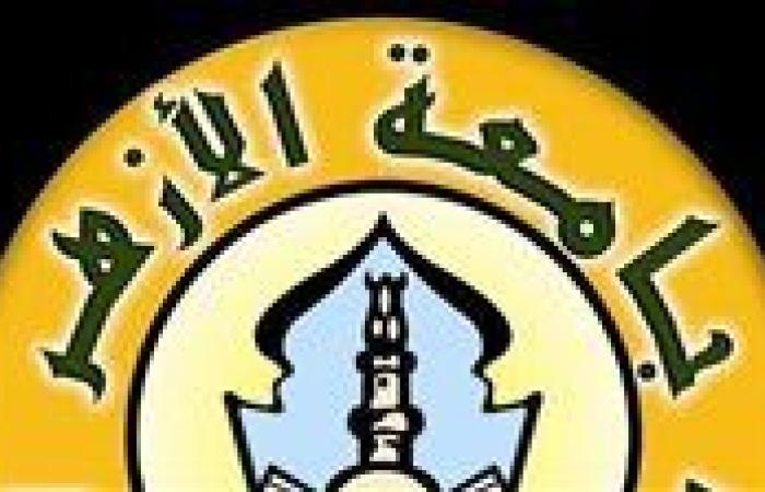 الخميس.. إعلان نتيجة تنسيق القبول بجامعة الأزهر