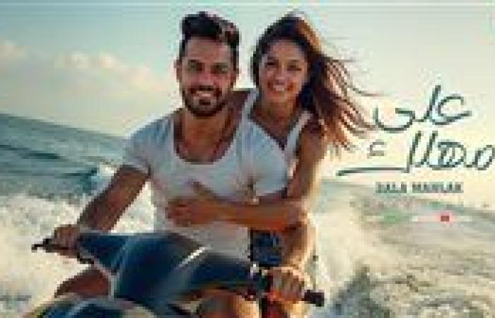 أحمد حليم يطرح أحدث أغانيه "على مهلك" بإيقاع المقسوم