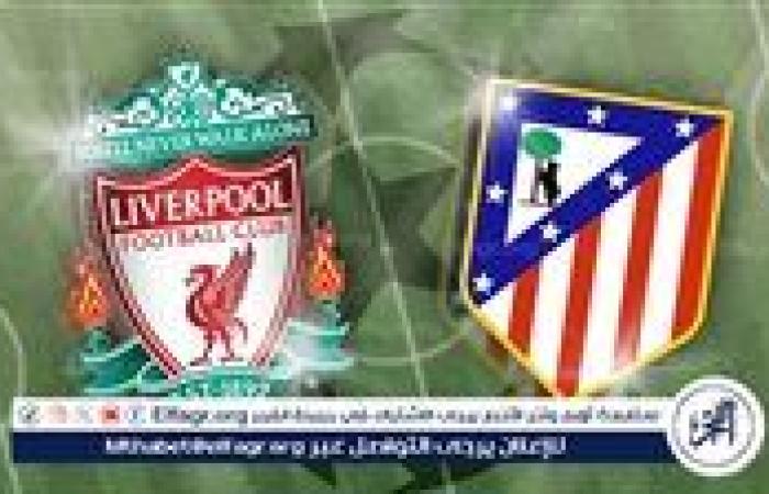 موعد مباراة ليفربول وأتلتيكو مدريد في دوري أبطال أوروبا والقنوات الناقلة