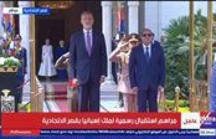 الرئيس عبد الفتاح السيسي يستقبل ملك إسبانيا في أول زيارة دولة لتعزيز الشراكة الاستراتيجية بين مصر وإسبانيا