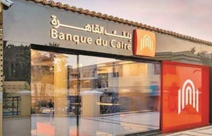 ثروة Prime.. حلول مصرفية فى باقة متكاملة من بنك القاهرة