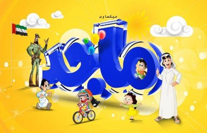 تردد قناة ماجد للأطفال 2025 على نايل سات.. التفاصيل كاملة