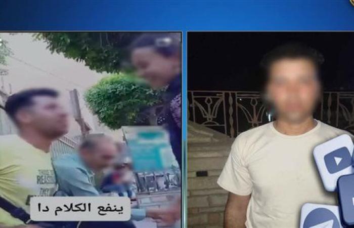 الداخلية تكشف ملابسات فيديو السخرية من فتاة بالدقهلية وتضبط المتهم