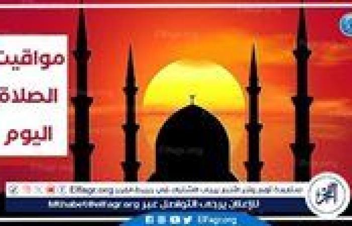 تعرف على مواقيت الصلاة وموعد صلاة الجمعة في محافظة قنا