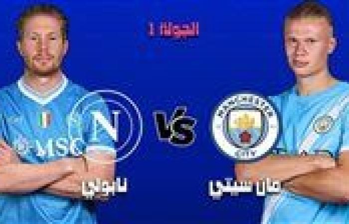 مشاهدة البث المباشر لمباراة مانشستر سيتي ونابولي يلا شوت اليوم في دوري أبطال أوروبا