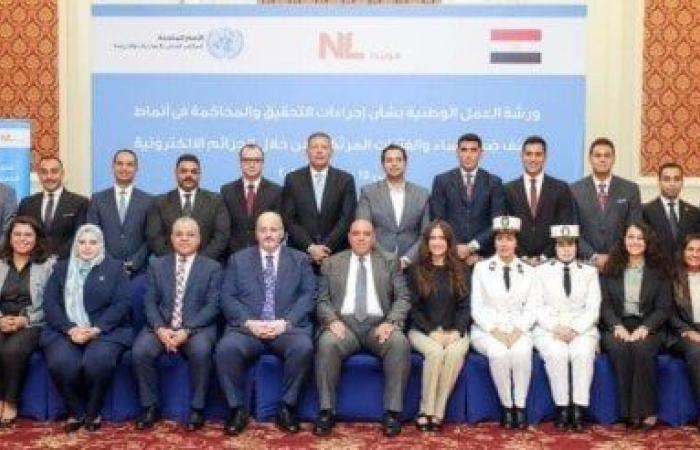 النيابة العامة تشارك بدورة تدريبية حول التحقيق في أنماط العنف ضد النساء عبر الجرائم الإلكترونية