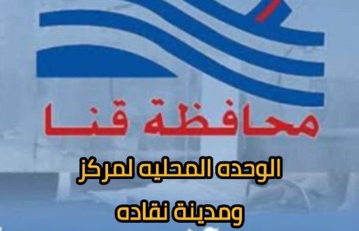 "محلية نقادة" بقنا: يُحظر نقل مخلفات الهدم والبناء دون الحصول على التصريح اللازم