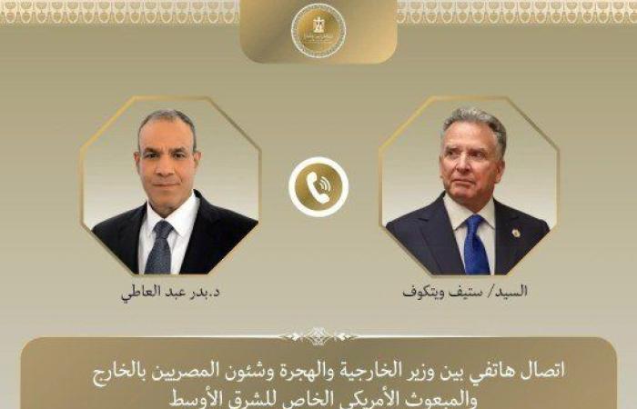 وزير الخارجية للمبعوث الأمريكى: مصر ترفض التهجير بشكل قاطع تحت أى ذريعة أو مسمى