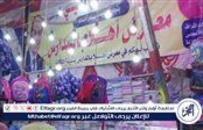 أسعار المستلزمات المدرسية 2025 في محافظة الدقهلية اليوم 18+9-2025
