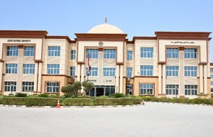 جامعة أسيوط الأهلية تكشف عن موعد حفل تحية العلم واستقبال الطلاب الجدد والقدامى