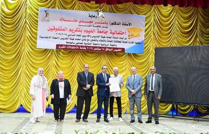بالصور.. جامعة الفيوم تكرم المتفوقين من أبناء أعضاء هيئة التدريس والإداريين