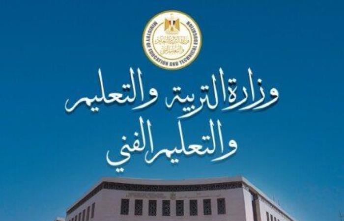 مصروفات المدارس الرسمية والتجريبية 2025-2026 وطريقة السداد الإلكترونية