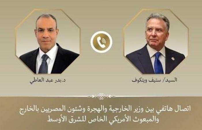 وزير الخارجية للمبعوث الأمريكي: لا للتهجير الفلسطيني وضرورة وقف إطلاق النار فورًا