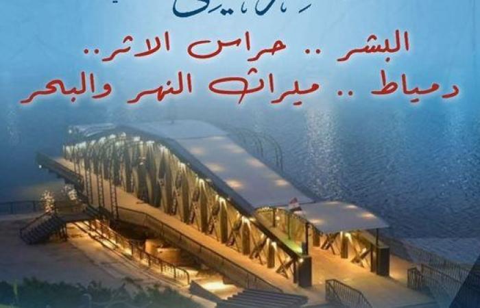 جسر الحضارة يحتضن صالون نفرتيتي في دمياط