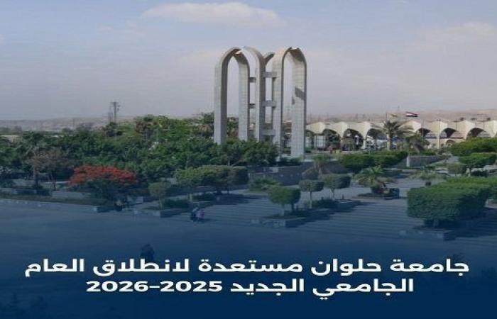 جامعة حلوان تعلن عن خطة شاملة تهدف إلى توفير بيئة جامعية آمنة للطلاب